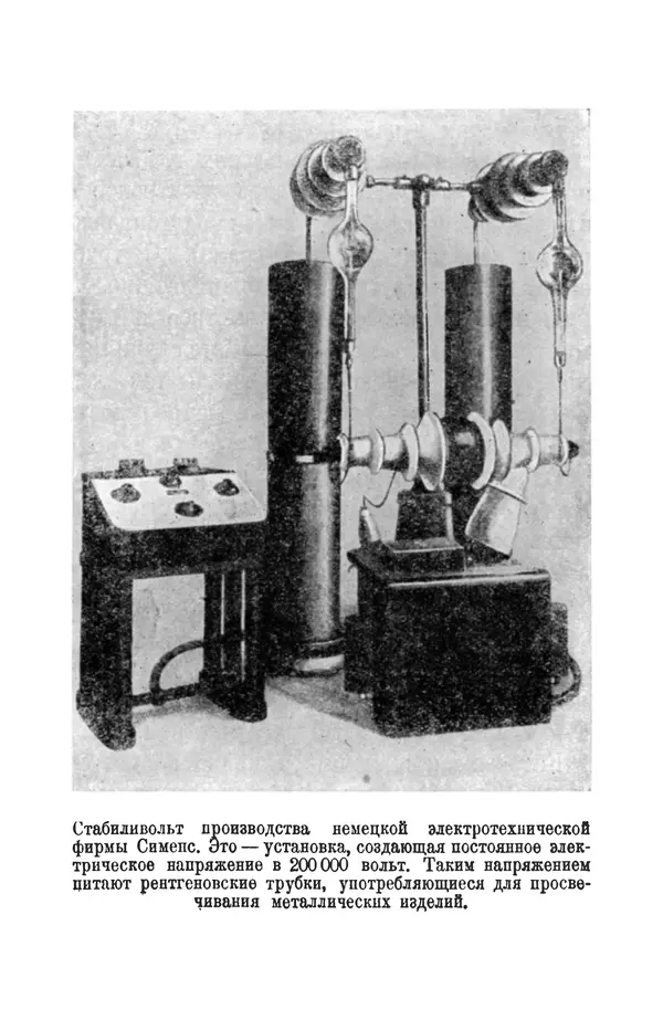 Матвей Бронштейн - Лучи икс - Страница № 55