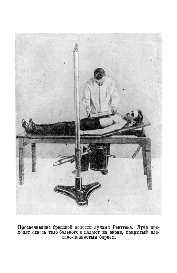 Матвей Бронштейн - Лучи икс - Страница № 56