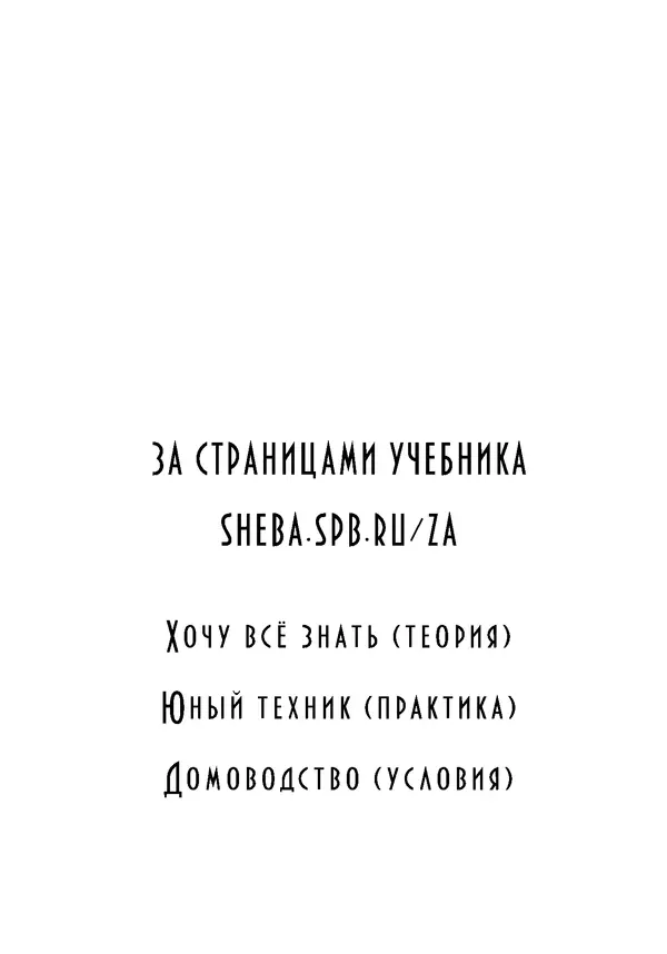 Матвей Бронштейн - Лучи икс - Страница № 72