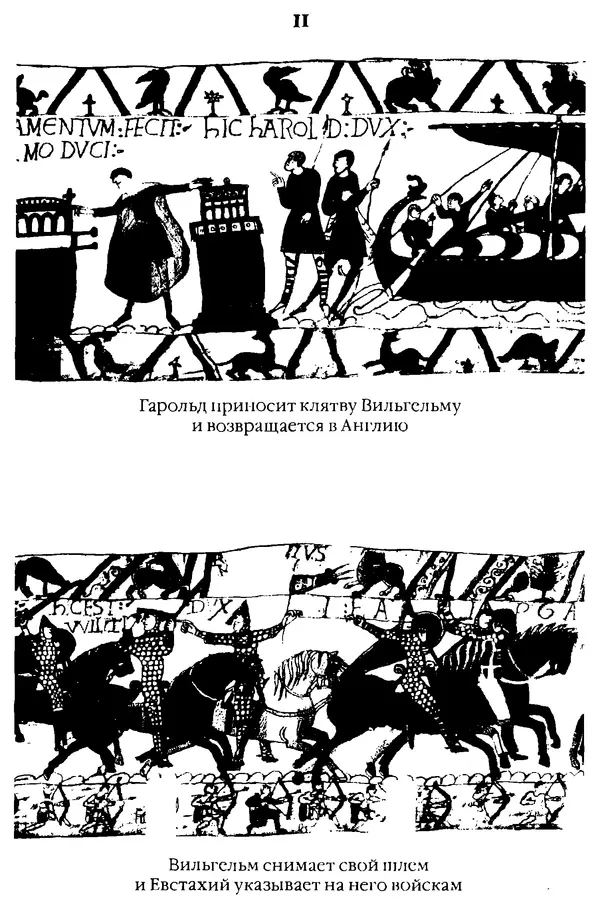 Доминик Бартелеми - Рыцарство. От древней Германии до Франции XII в - Страница № 325 Доминик Бартелеми - Рыцарство. От древней Германии до Франции XII в - Страница № 325