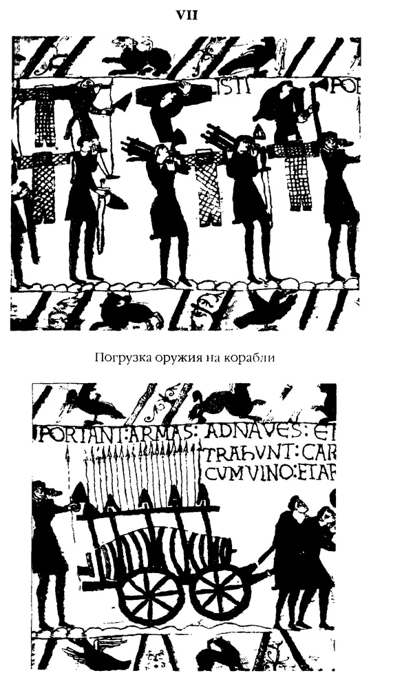 Доминик Бартелеми - Рыцарство. От древней Германии до Франции XII в - Страница № 330 Доминик Бартелеми - Рыцарство. От древней Германии до Франции XII в - Страница № 330