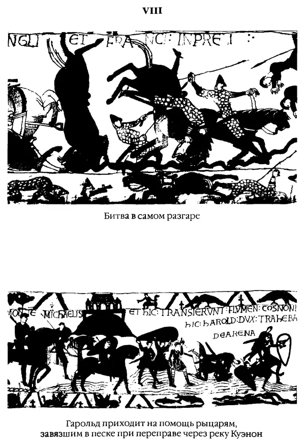 Доминик Бартелеми - Рыцарство. От древней Германии до Франции XII в - Страница № 331 Доминик Бартелеми - Рыцарство. От древней Германии до Франции XII в - Страница № 331