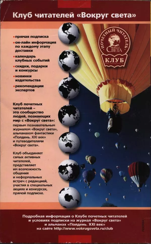 Александр Голубев - Полдень XXI век. Октябрь 2009 - Страница № 2
