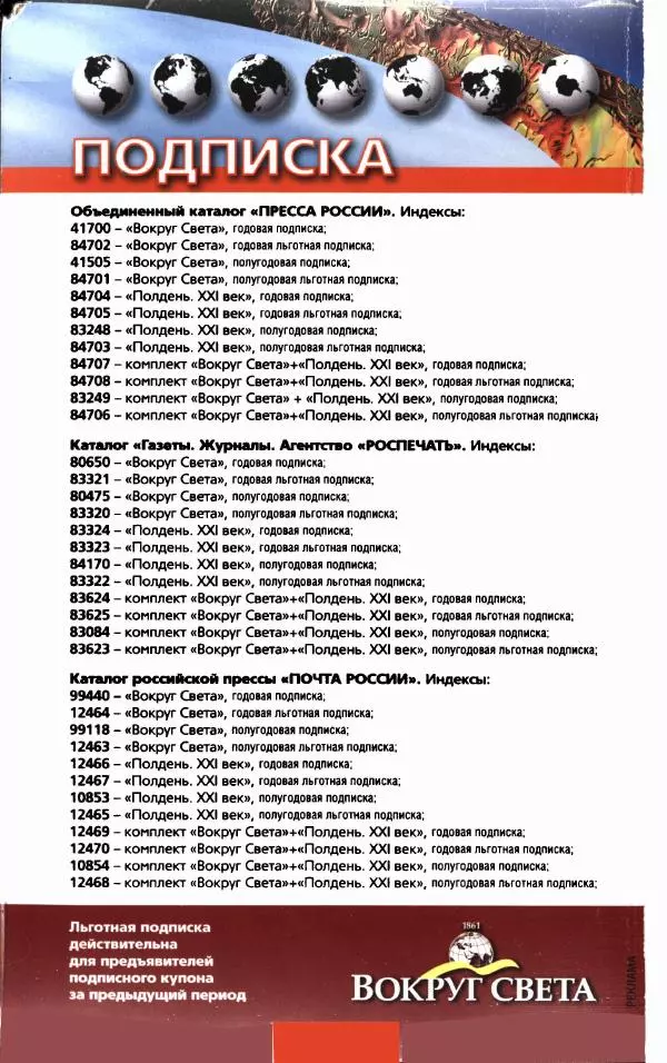 Александр Голубев - Полдень XXI век. Октябрь 2009 - Страница № 3