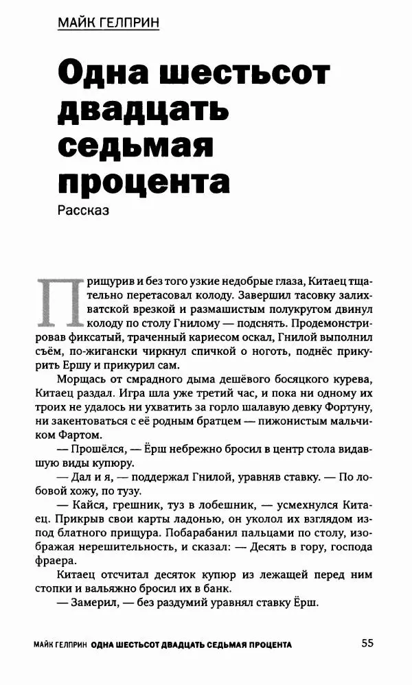 Александр Голубев - Полдень XXI век. Октябрь 2009 - Страница № 58
