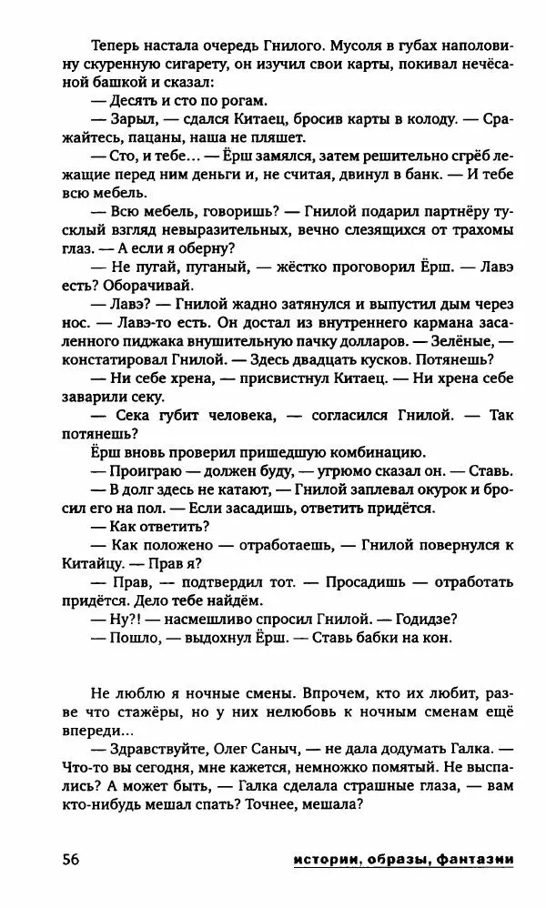 Александр Голубев - Полдень XXI век. Октябрь 2009 - Страница № 59
