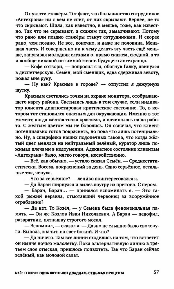 Александр Голубев - Полдень XXI век. Октябрь 2009 - Страница № 60