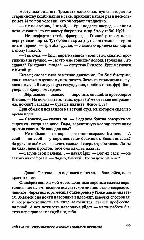 Александр Голубев - Полдень XXI век. Октябрь 2009 - Страница № 62