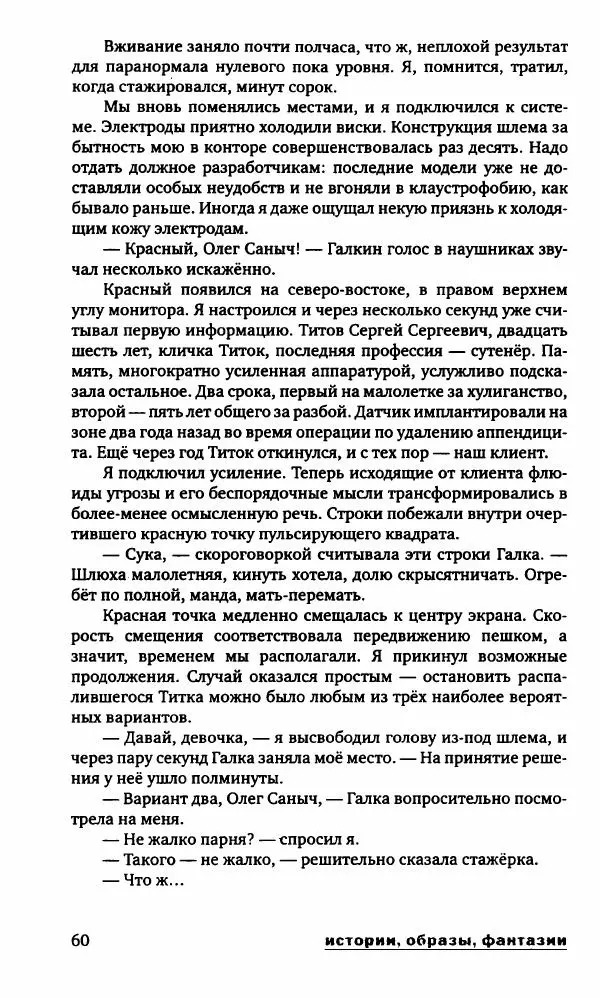 Александр Голубев - Полдень XXI век. Октябрь 2009 - Страница № 63