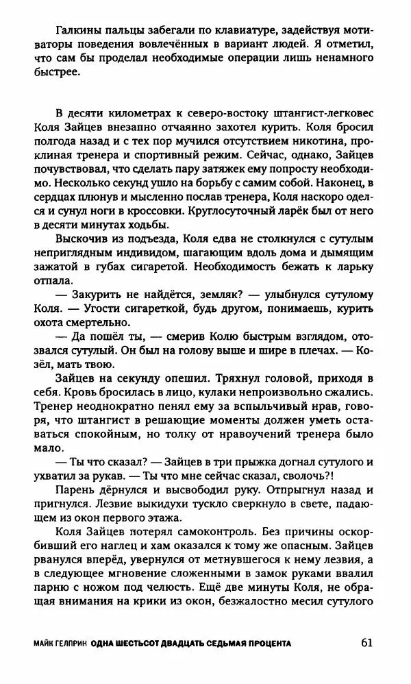 Александр Голубев - Полдень XXI век. Октябрь 2009 - Страница № 64