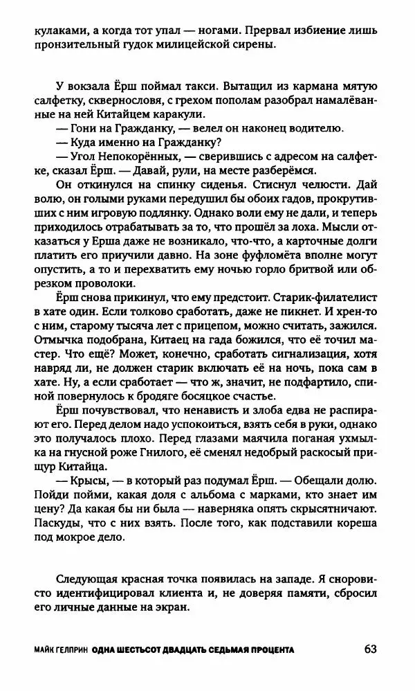 Александр Голубев - Полдень XXI век. Октябрь 2009 - Страница № 66
