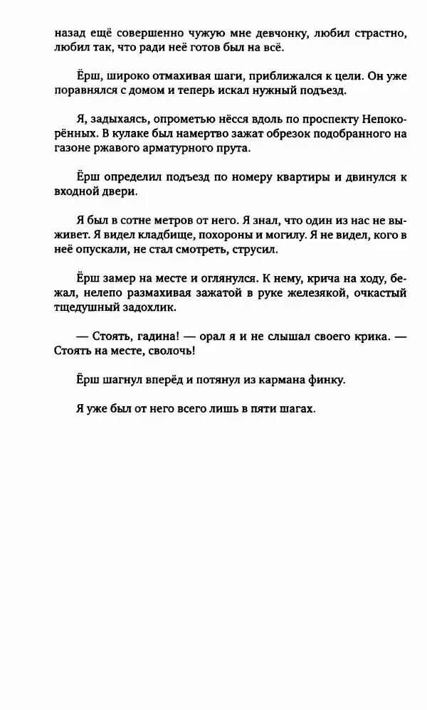 Александр Голубев - Полдень XXI век. Октябрь 2009 - Страница № 73