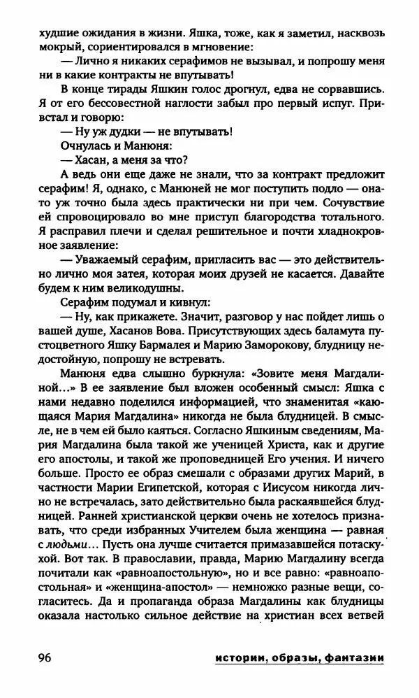 Александр Голубев - Полдень XXI век. Октябрь 2009 - Страница № 99