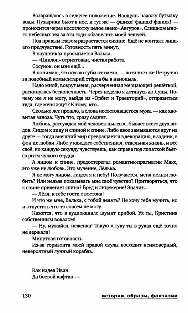 Александр Голубев - Полдень XXI век. Октябрь 2009 - Страница № 133