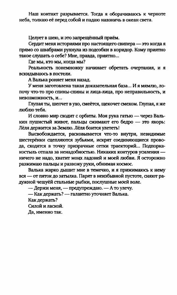 Александр Голубев - Полдень XXI век. Октябрь 2009 - Страница № 139