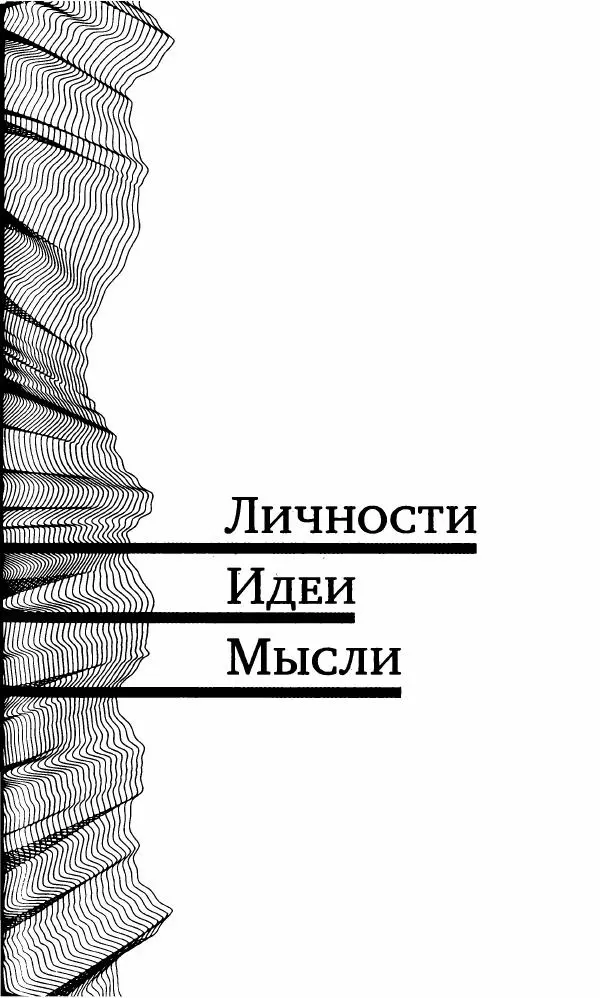 Александр Голубев - Полдень XXI век. Октябрь 2009 - Страница № 152
