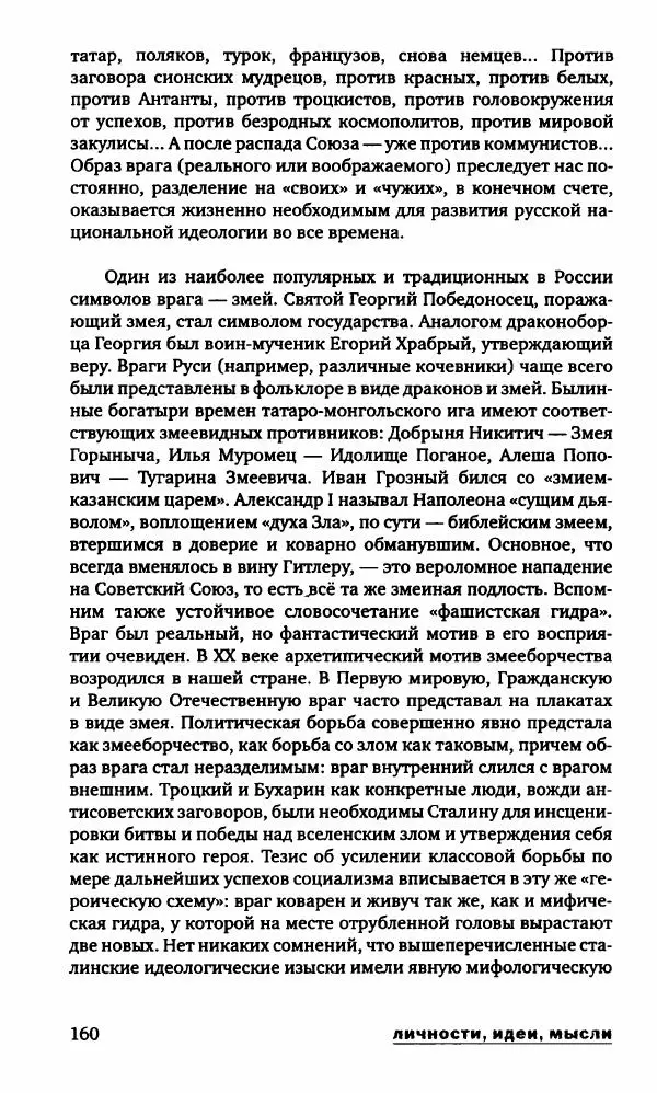 Александр Голубев - Полдень XXI век. Октябрь 2009 - Страница № 163