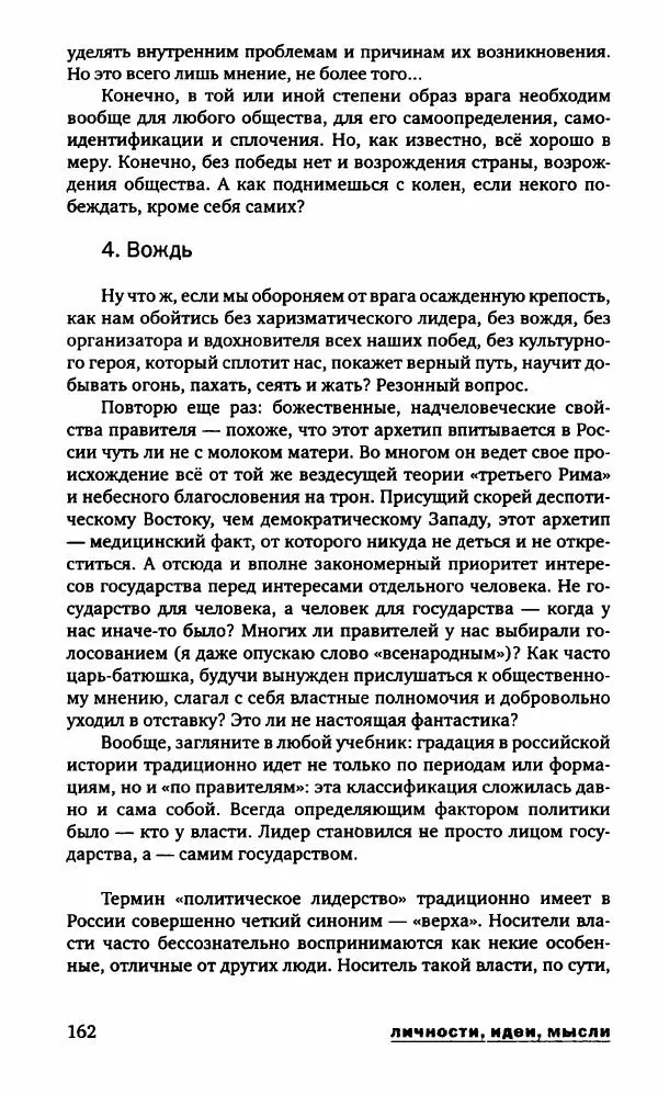 Александр Голубев - Полдень XXI век. Октябрь 2009 - Страница № 165