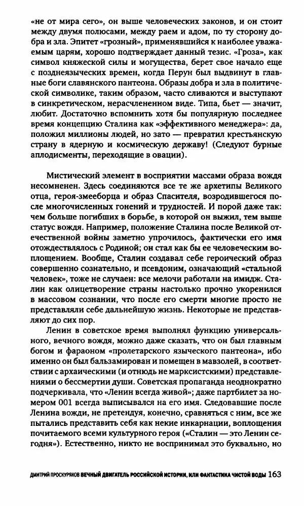 Александр Голубев - Полдень XXI век. Октябрь 2009 - Страница № 166