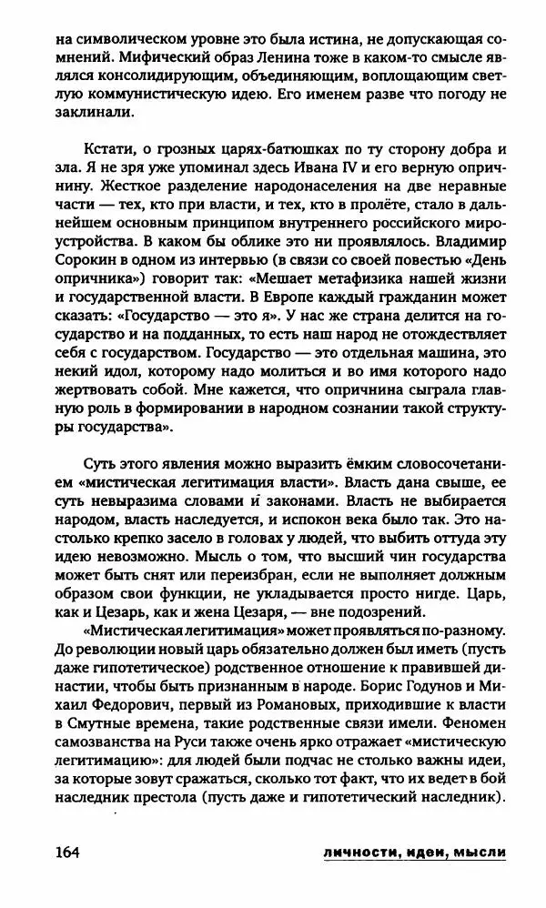 Александр Голубев - Полдень XXI век. Октябрь 2009 - Страница № 167