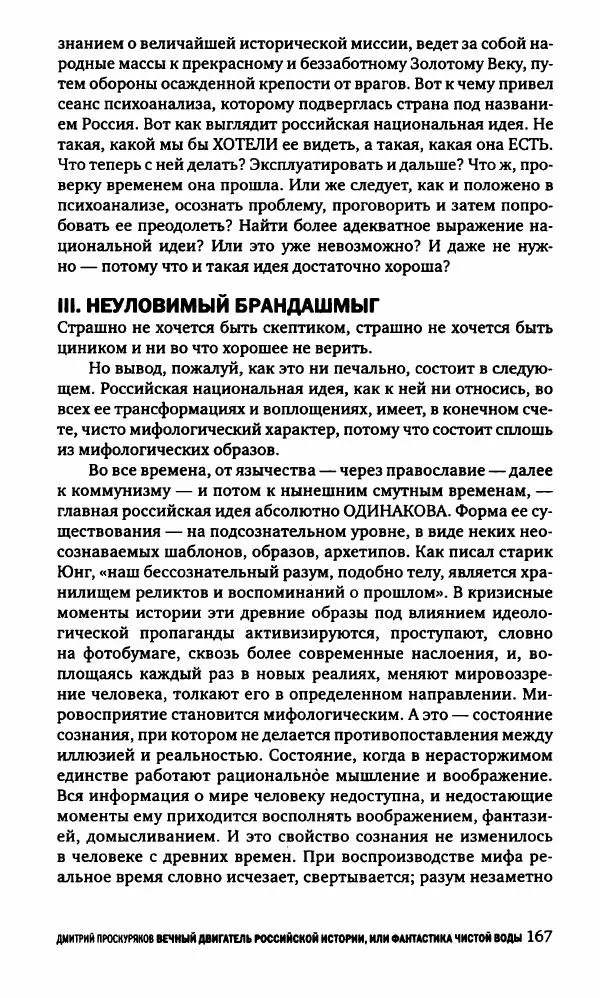 Александр Голубев - Полдень XXI век. Октябрь 2009 - Страница № 170