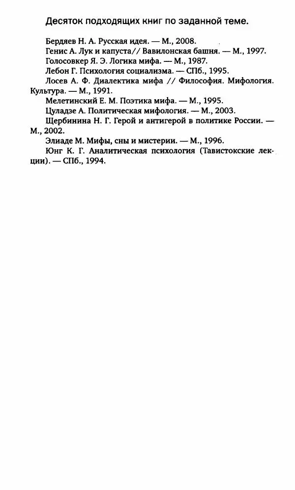 Александр Голубев - Полдень XXI век. Октябрь 2009 - Страница № 173