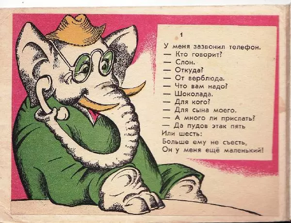 Корней Чуковский - Телефон - Страница № 2