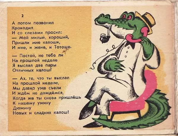 Корней Чуковский - Телефон - Страница № 3