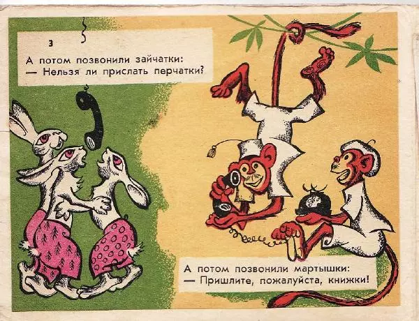 Корней Чуковский - Телефон - Страница № 4