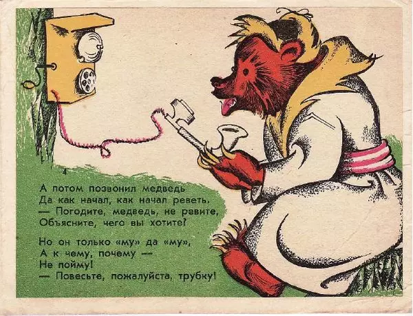 Корней Чуковский - Телефон - Страница № 5