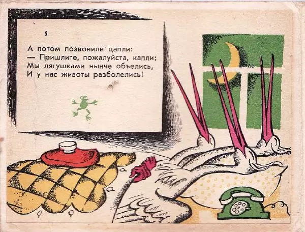 Корней Чуковский - Телефон - Страница № 6