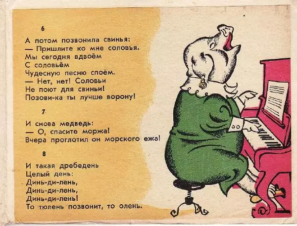 Корней Чуковский - Телефон - Страница № 7