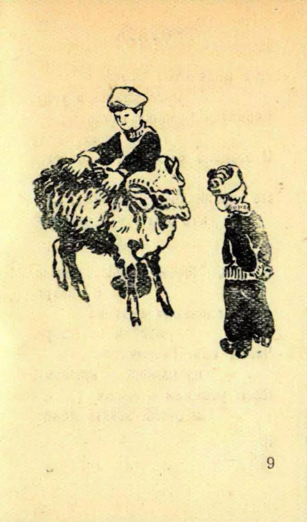 Самуил Маршак - Английские песенки - Страница № 11