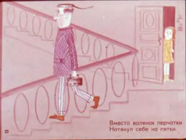 Самуил Маршак - Вот какой рассеянный - Страница № 12