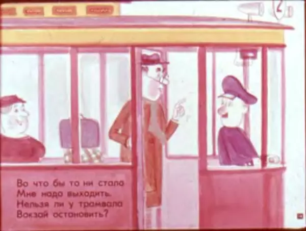 Самуил Маршак - Вот какой рассеянный - Страница № 16