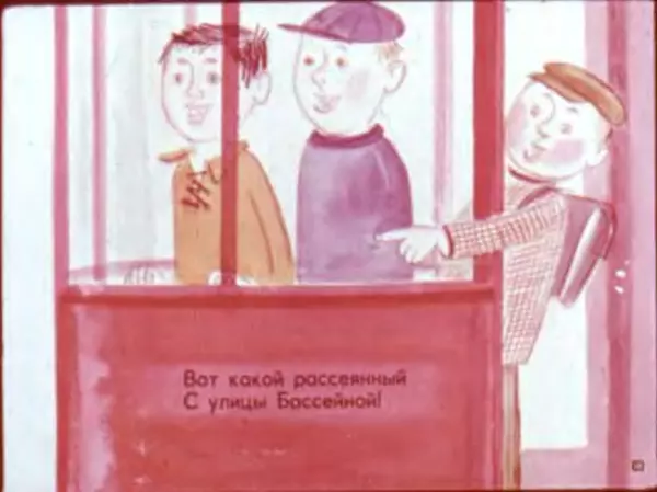 Самуил Маршак - Вот какой рассеянный - Страница № 18