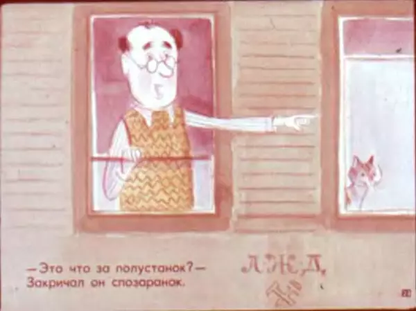 Самуил Маршак - Вот какой рассеянный - Страница № 25