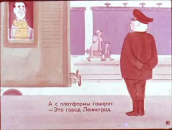 Самуил Маршак - Вот какой рассеянный - Страница № 26