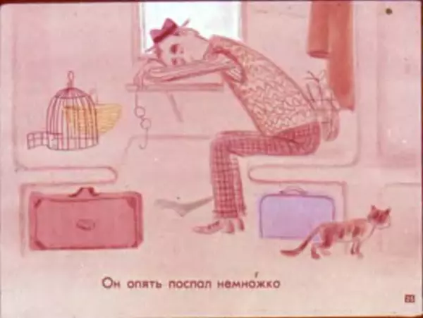 Самуил Маршак - Вот какой рассеянный - Страница № 27