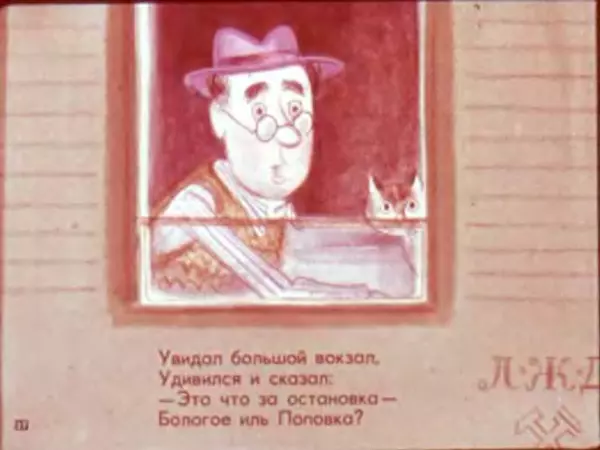 Самуил Маршак - Вот какой рассеянный - Страница № 29