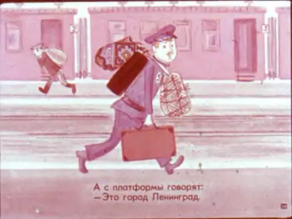 Самуил Маршак - Вот какой рассеянный - Страница № 30