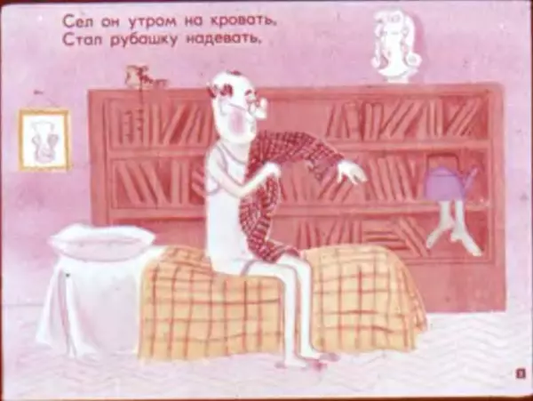 Самуил Маршак - Вот какой рассеянный - Страница № 5