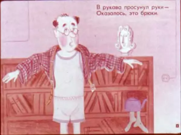 Самуил Маршак - Вот какой рассеянный - Страница № 6