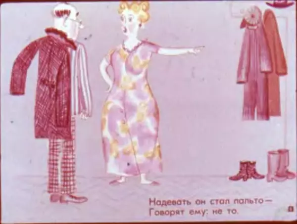 Самуил Маршак - Вот какой рассеянный - Страница № 8