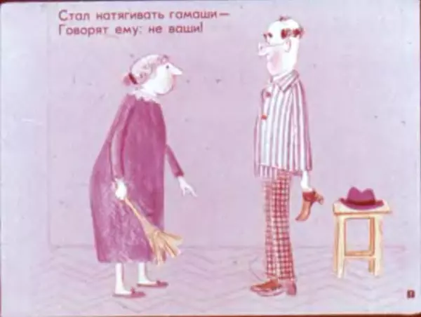 Самуил Маршак - Вот какой рассеянный - Страница № 9