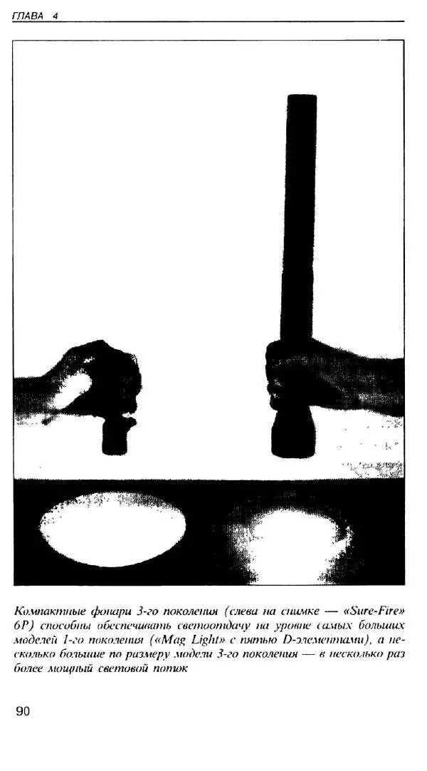 Энди Стэнфорд - Ночной бой. Техника и тактика - Страница № 88