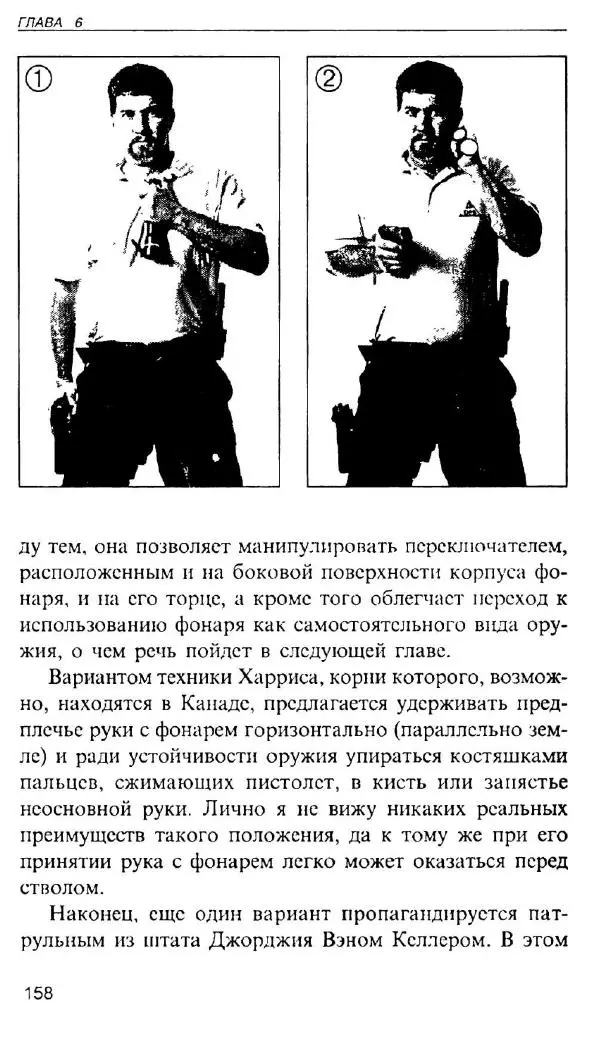 Энди Стэнфорд - Ночной бой. Техника и тактика - Страница № 156