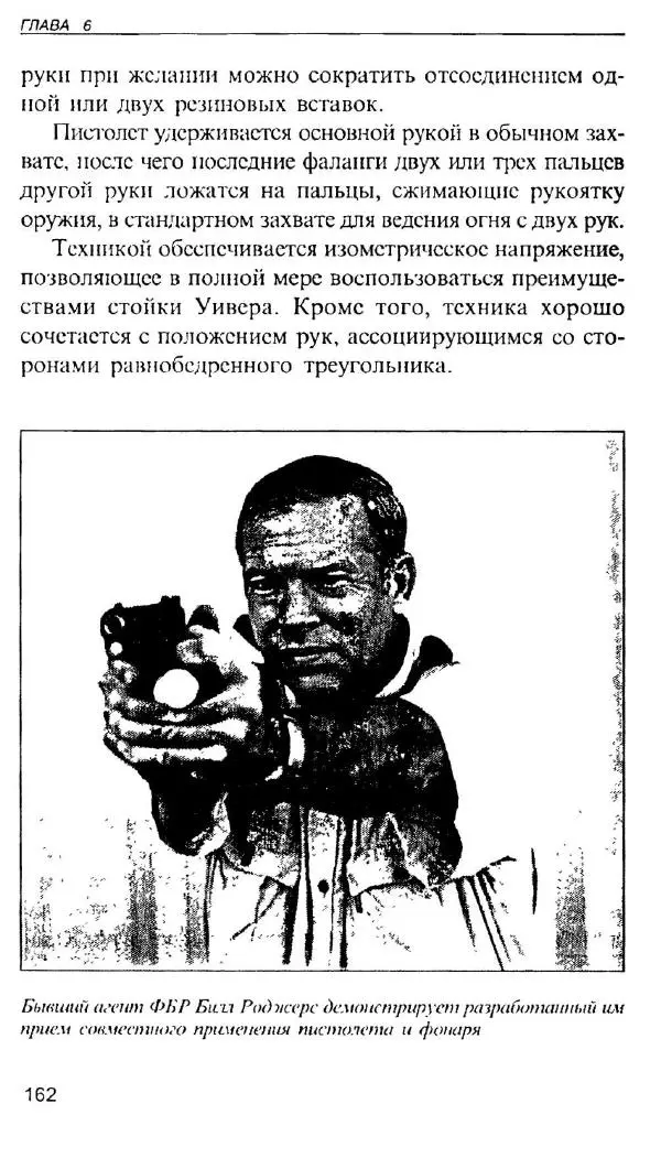 Энди Стэнфорд - Ночной бой. Техника и тактика - Страница № 160