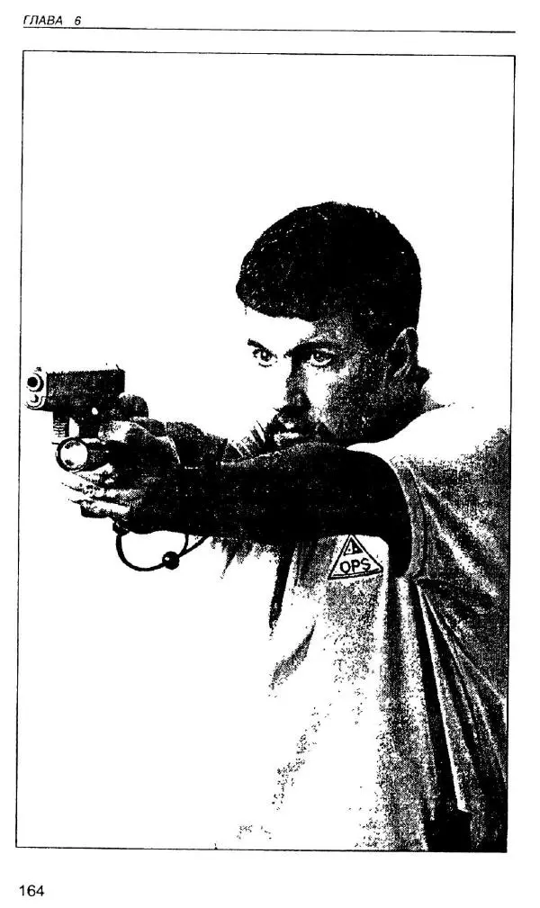 Энди Стэнфорд - Ночной бой. Техника и тактика - Страница № 162