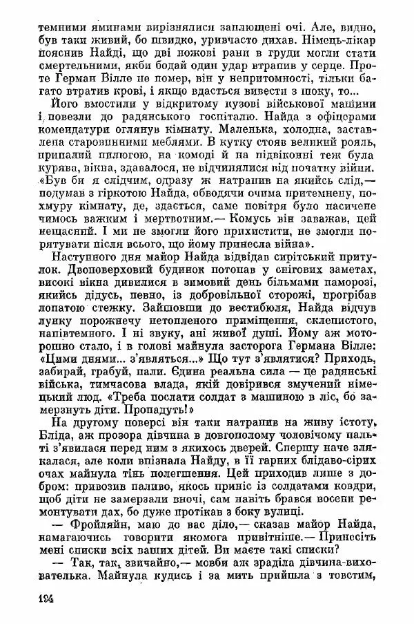 Юрий Бедзик - Поверх-42 - Страница № 194 Юрий Бедзик - Поверх-42 - Страница № 194